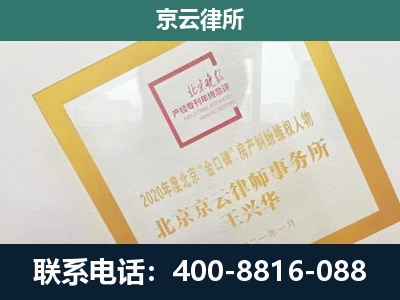 武乡-企业征地维权律师