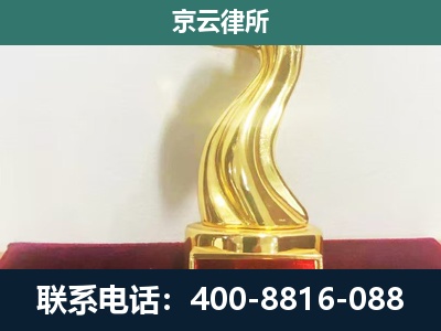 武乡-企业拆迁补偿律师