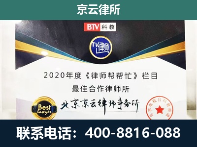 武乡-企业征收律师