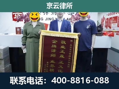 武乡-企业拆迁纠纷律师