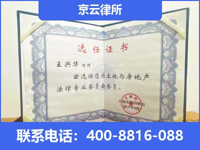 武乡-企业拆迁维权律师