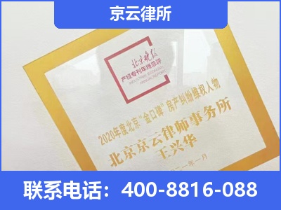 武乡-企业征收律师